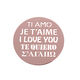 MY iMenso rosé cover I love you 33-0742